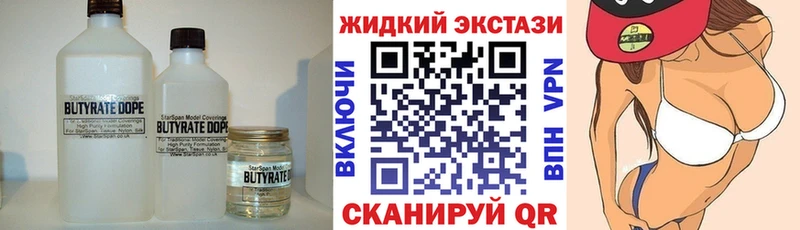 БУТИРАТ оксибутират Кунгур