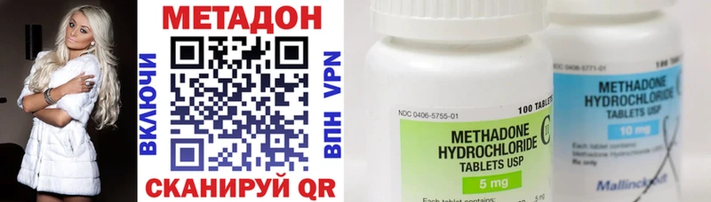 Метадон methadone  Кунгур 