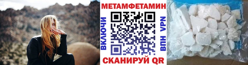 Метамфетамин мет  купить наркотики цена  Кунгур 
